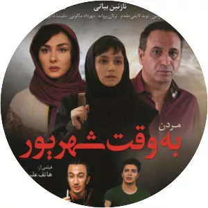 Mordan Be Vaghte Shahrivar