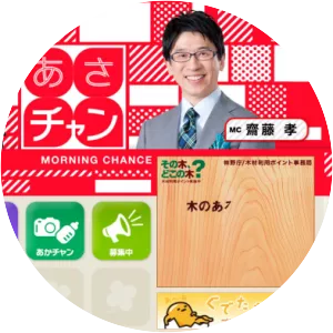 MORNING CHANCE - TV program