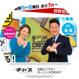 Morning Cross - TV program