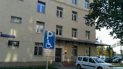 Mosekspertiza - Corporate office in Moscow, Russia