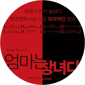 Mother is a Whore - 2010 ‧ Drama/World cinema ‧ 1h 35m