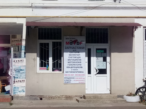 Motor Plyus - Motorcycle parts store in Perehinske, Ukraine