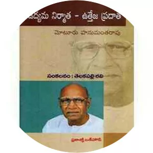 Moturu Hanumantha Rao