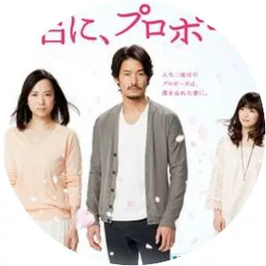 Mou Ichido Kimi ni, Propose