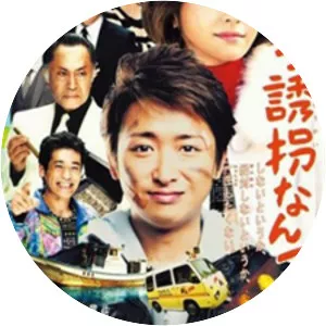 Mou Yuukai Nante Shinai