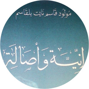 Mouloud Kacem Naît Belkacem