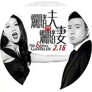 Mr. and Mrs. Gambler