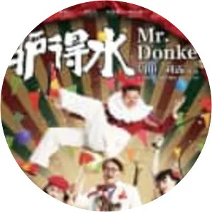 Mr. Donkey - 2016 ‧ Comedy ‧ 1h 53m