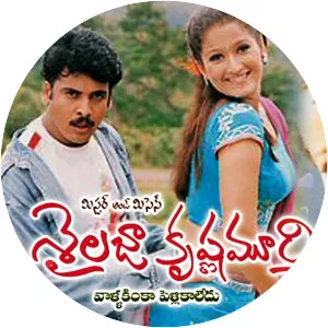 Mr & Mrs Sailaja Krishnamurthy