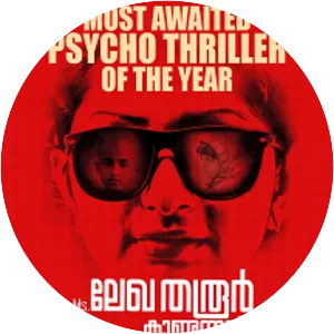 Ms Lekha Tharoor Kaanunnathu