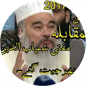 Mufti Shahabuddin Popalzai