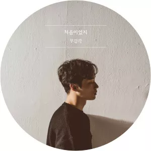 Mugamgak - Musical artist