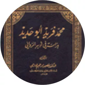 Muhammad Farid Abu Hadid