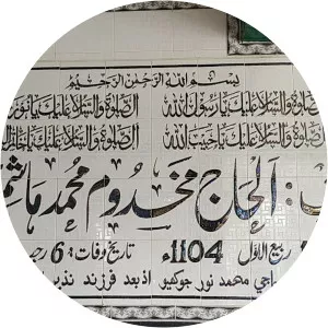 Muhammad Hashim Thattvi - Author