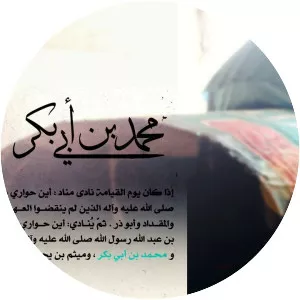 Muhammad ibn Abi Bakr