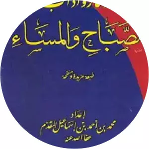 Muhammad Ismail al-Muqaddam