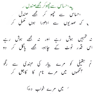 Mujhay Sandal Kar Do