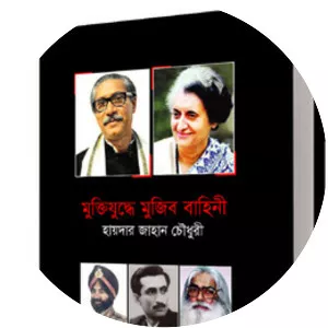 Mujib Bahini