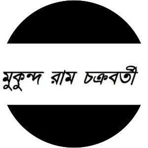 Mukundaram Kabikankan