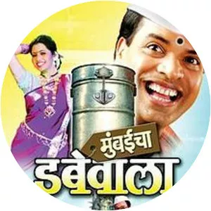 Mumbaicha Dabewala - 2007 ‧ Drama/Marathi cinema ‧ 2h 23m