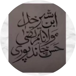 Murtaza Hasan Chandpuri