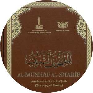 Mushaf of Ali