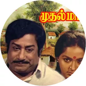 Muthal Mariyathai - 1985 ‧ World cinema/Tamil cinema ‧ 2h 43m