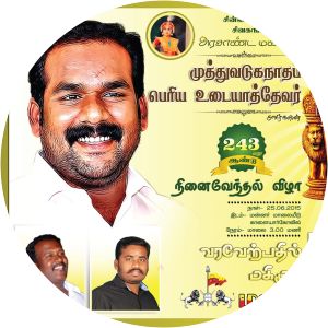 Muthu Vaduganatha Periyavudaya Thevar - Velu Nachiyar's husband