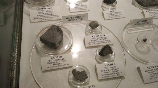 Muzey Vnezemnogo Veshchestva