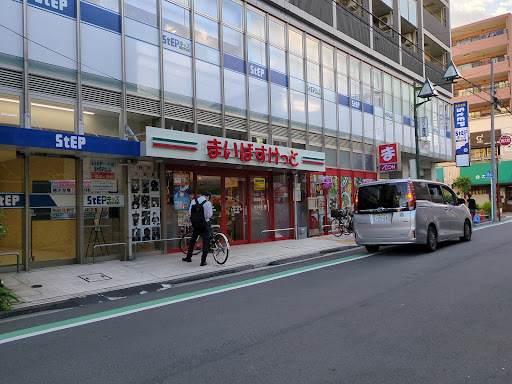 My Basket Hakurakurokkakubashi Shop - Grocery store