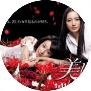 My Beautiful Neighbor