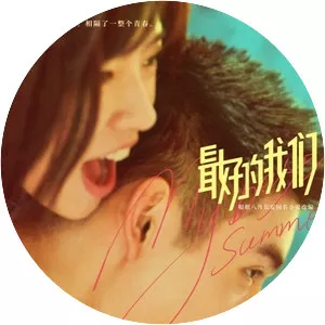 My Best Summer - 2019 ‧ Drama/Teen ‧ 1h 50m