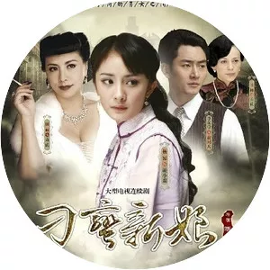 My Bratty Bride - TV series