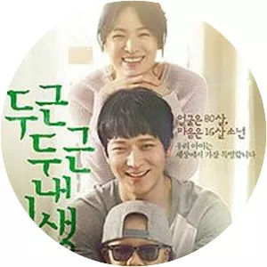 My Brilliant Life - 2014 ‧ Drama ‧ 1h 57m