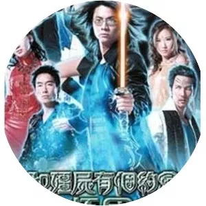 My Date with a Vampire III