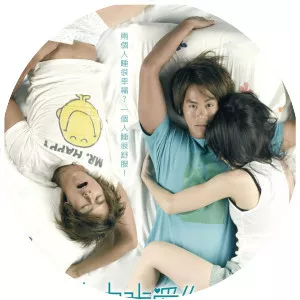 My DNA Says I Love You