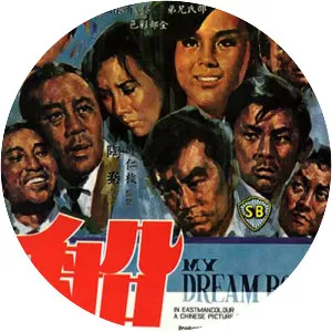 My Dream Boat - 1967 ‧ Drama/Romance ‧ 2h 5m