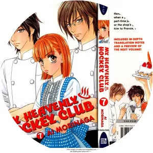 My Heavenly Hockey Club