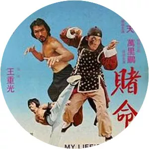 My Life's on the Line