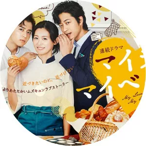 My Love, My Baker - TV program