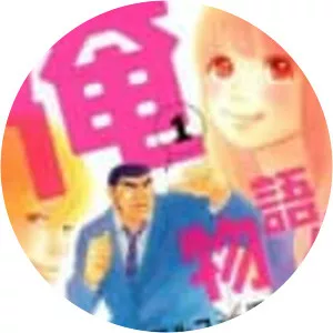 My Love Story!! - Manga series