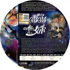 My Lover From The Planet Meow - Television program