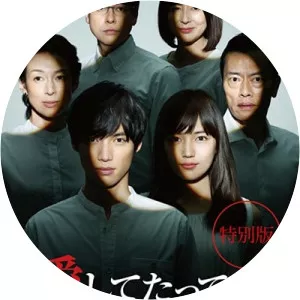 My Lover's Secret - TV program