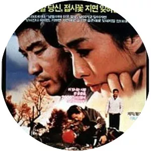 My Mellow Rose - 1988 ‧ Drama/Romance ‧ 1h 50m