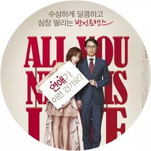 My Ordinary Love Story