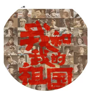 My People, My Country - 2019 ‧ Drama/History ‧ 2h 38m