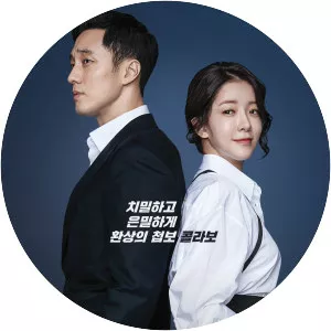 My Secret Terrius - South Korean television series