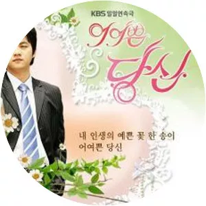 My Sweetheart My Darling - TV program