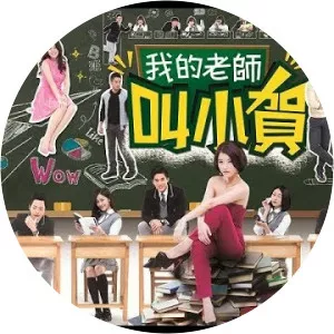 My Teacher Is Xiao-he