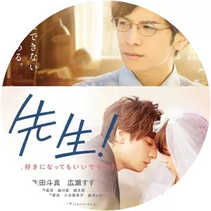 My Teacher - 2017 ‧ Drama/Romance ‧ 1h 53m